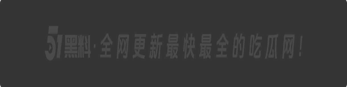 网红博主探访gay圈基佬,花8000体验爆肏膘肥体圆熊版男gay,着实死gay恶心人。
